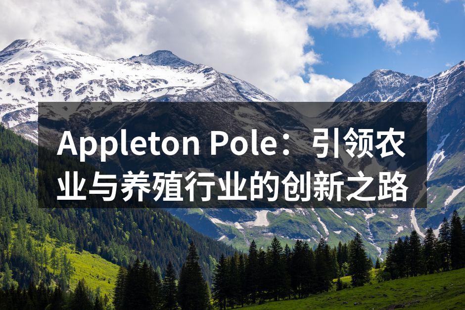 智能化养殖管理系统示意图